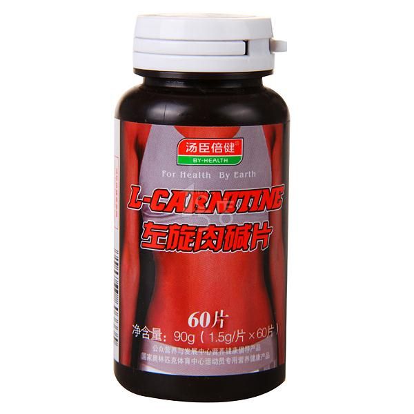 湯臣倍健左旋肉堿片有副作用嗎