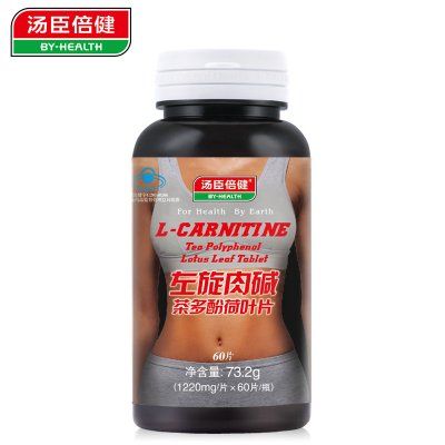 湯臣倍健左旋肉堿效果怎么樣