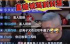 知名主持人直播間被罵到封停