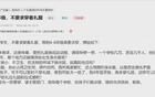 深圳家長(zhǎng)為什么如此“熱衷于”投訴？
