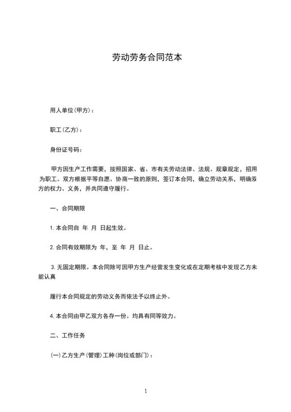 軍人離婚協(xié)議書范本,律師精選30篇