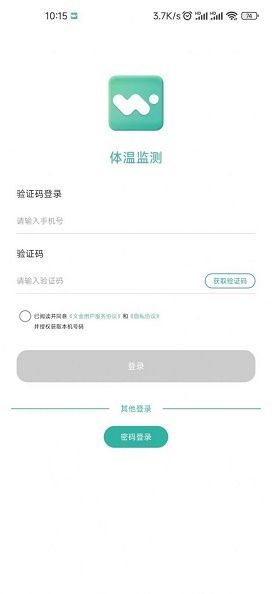體溫監(jiān)測(cè)