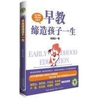 早教締造孩子一生