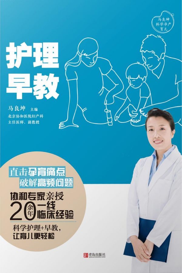 護理 · 早教