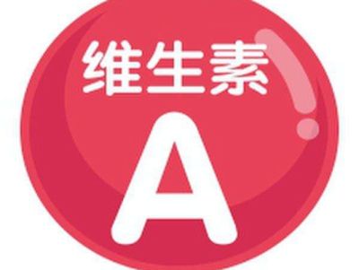 懷孕吃什么補(bǔ)維生素A