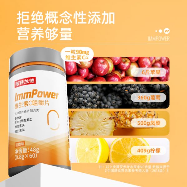 【若安好維生素19】孕婦補充維生素b有什么好處:諾特蘭德維生素C咀嚼片成人兒童VC多種B族vb b1b2非免疫正品23375