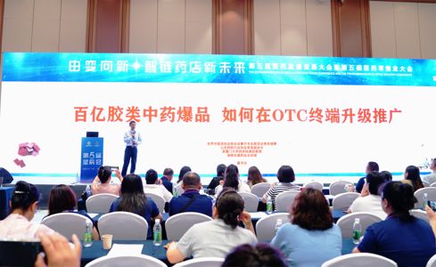 星辰会新亮点:东健药业启航百亿胶类爆品，助力零售市场破局！