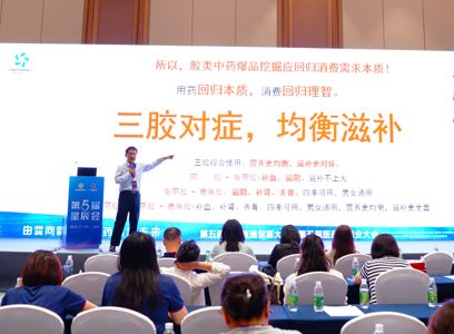 星辰会新亮点:东健药业启航百亿胶类爆品，助力零售市场破局！