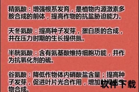 氨基酸副作用：潛在風(fēng)險(xiǎn)解析與安全使用建議