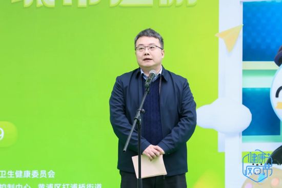 上海市衛(wèi)生健康委員會健康促進處副處長崔元起發(fā)表講