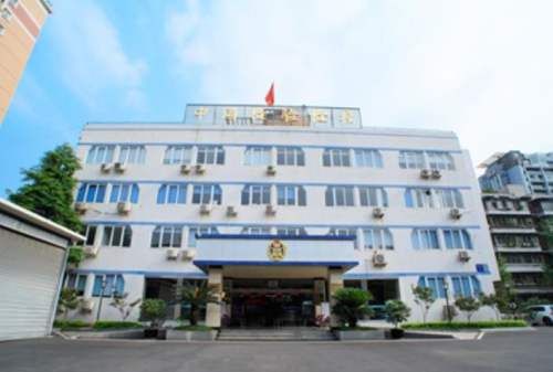 四川國際旅行衛(wèi)生保健中心（成都海關(guān)口岸門診部）