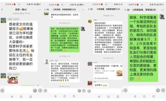 精研中西健康精髓 开创科学减重新篇丨德州市第七人民医院首期减重训练营圆满收官