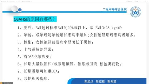 精研中西健康精髓 开创科学减重新篇丨德州市第七人民医院首期减重训练营圆满收官