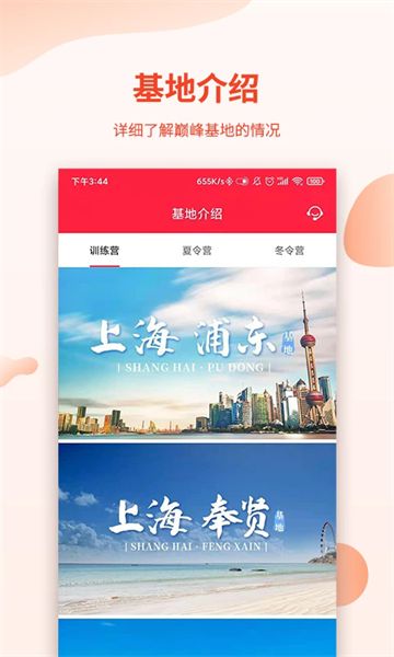 巔峰減重app