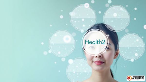 Health2軟件：就要你健康，全方位健康管理新體驗(yàn)