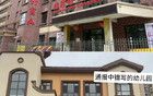 無語(yǔ)！血鉛事件通報(bào)的幼兒園出錯(cuò)，難怪要提級(jí)調(diào)查！