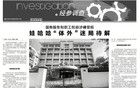 娃哈哈空殼迷局：一場(chǎng)價(jià)值百億的傳承潰敗