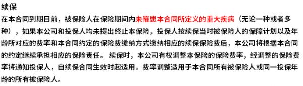 健康金福百萬醫(yī)療險(xiǎn)值得買嗎？
