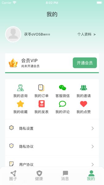 生生健康app2