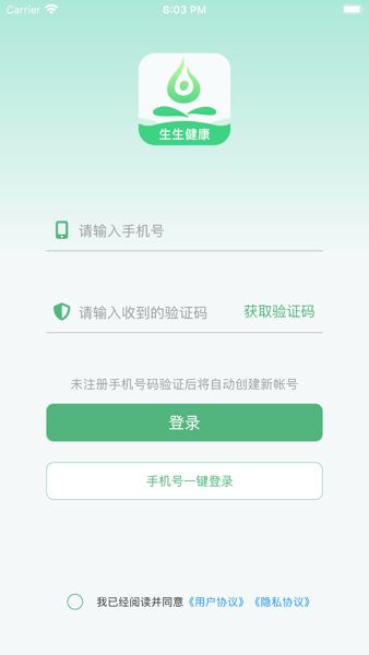 生生健康app4