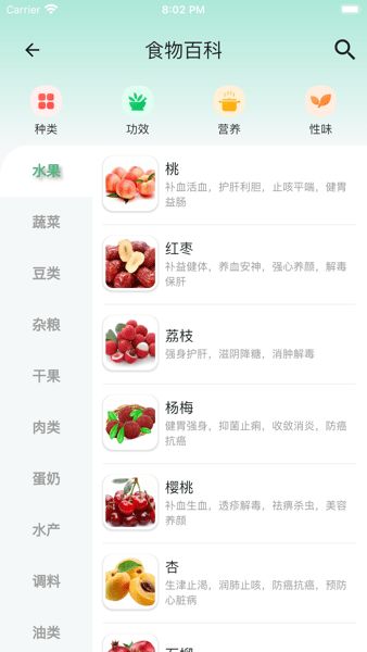 生生健康app3