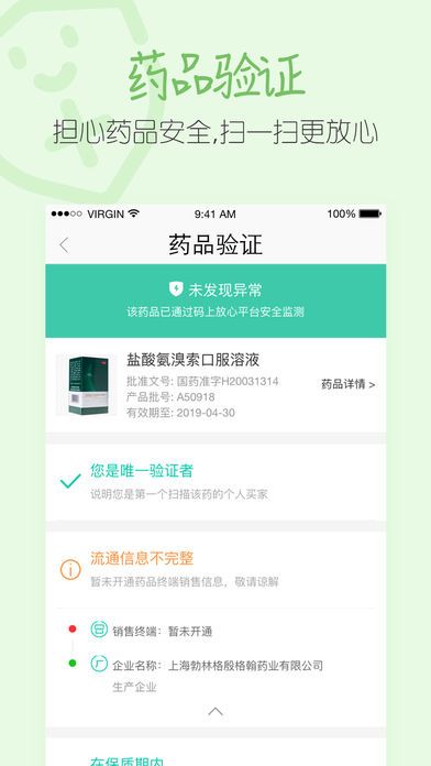 阿里健康官方版