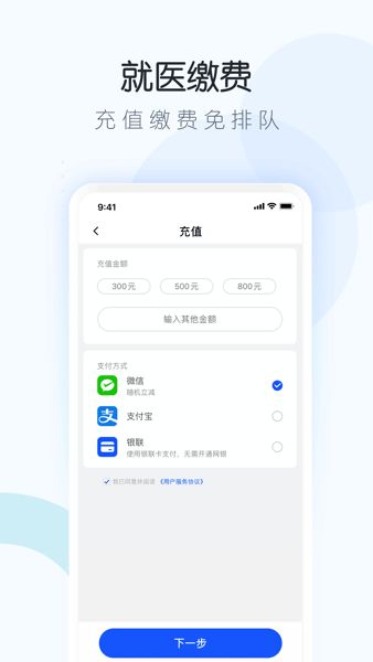 福州卫生健康公众服务平台v4.0.6 3