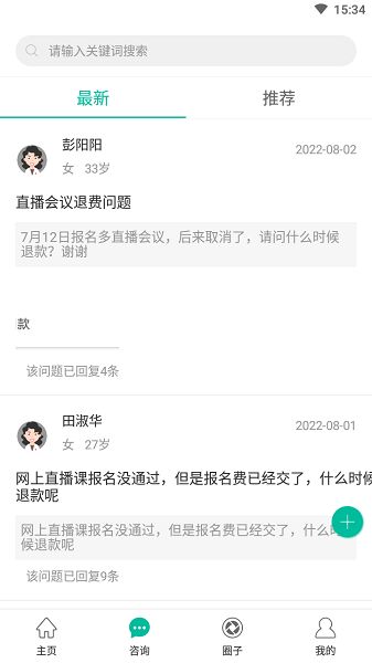 健康盐城app官方最新版v2024.1.31 安卓版 1