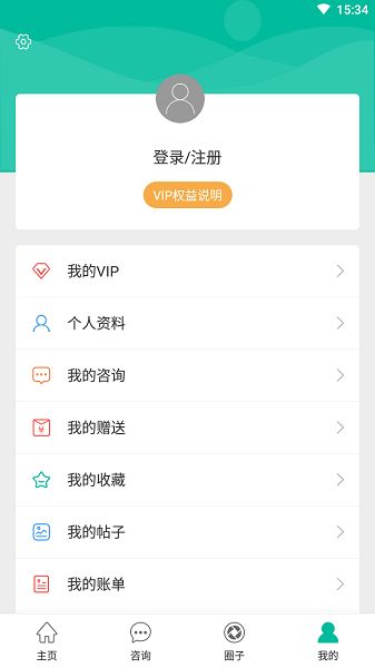 健康盐城app官方最新版v2024.1.31 安卓版 3