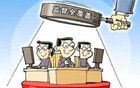 动真格了！公务员6类“第一形态”行为已列入监管