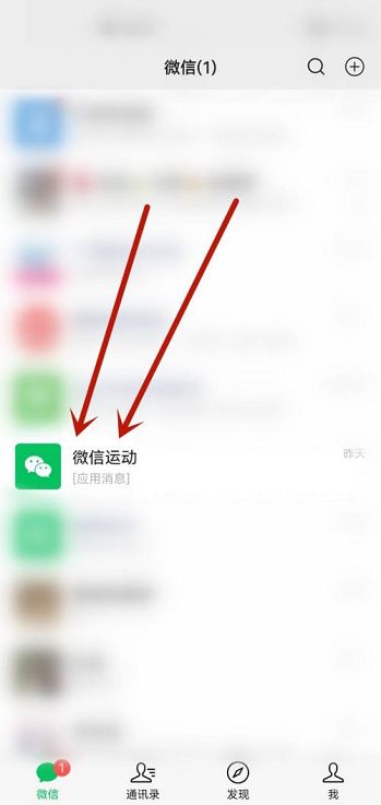 微信怎么關(guān)閉微信運(yùn)動 微信關(guān)閉微信運(yùn)動的方法