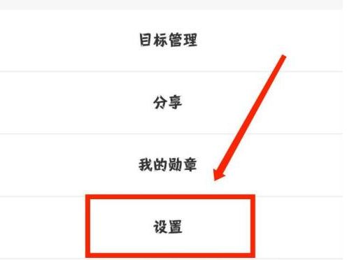 釘釘怎么停用釘釘運(yùn)動(dòng) 釘釘停用釘釘運(yùn)動(dòng)步驟介紹