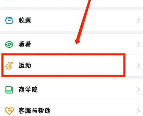 釘釘怎么停用釘釘運(yùn)動(dòng) 釘釘停用釘釘運(yùn)動(dòng)步驟介紹