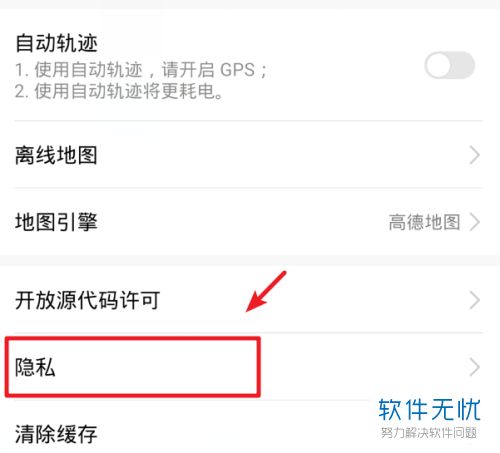 怎么關(guān)閉華為的運(yùn)動(dòng)健康步數(shù)