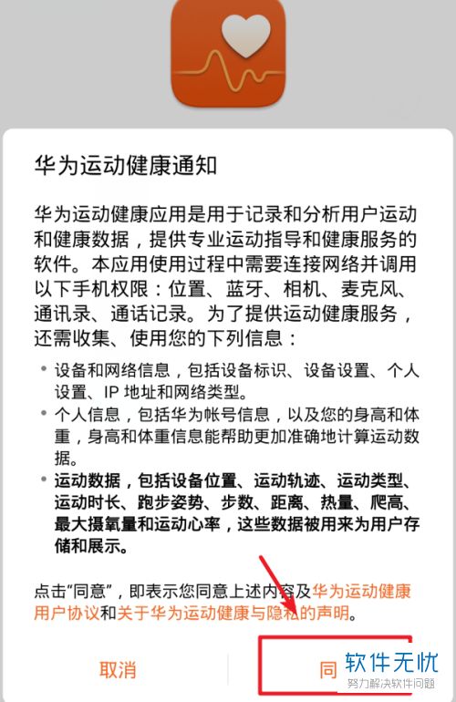 怎么關(guān)閉華為的運(yùn)動(dòng)健康步數(shù)