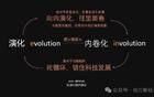 “内卷陷阱”的本质：经济的系统性崩溃
