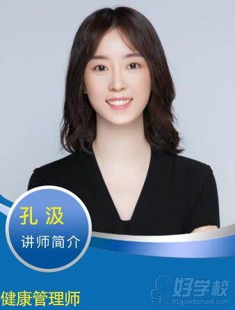 孔汲讲师