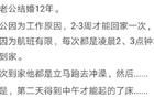 小別勝新婚是什么體驗？網友：成年人的世界好污啊