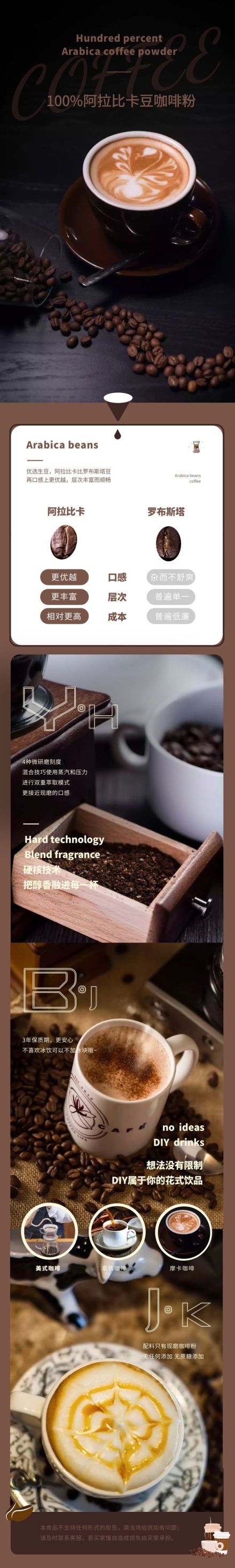 咖啡粉零添加零蔗糖健康褐色简约食品类