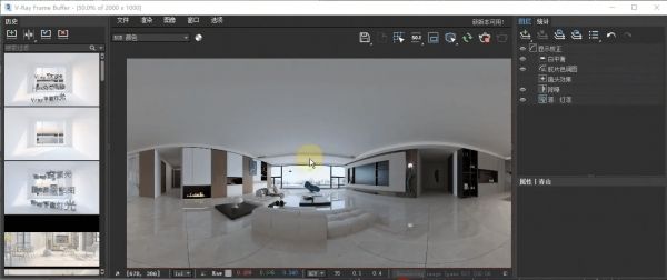 3dmax渲染360全景图设置6