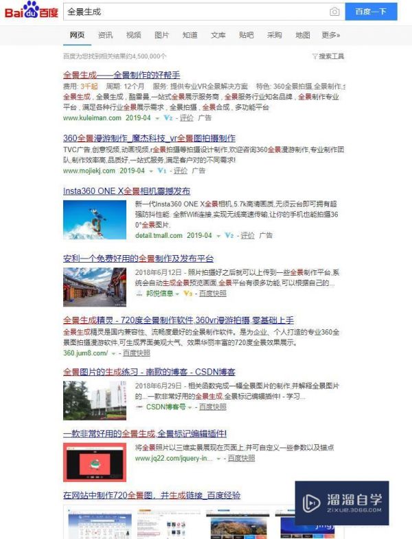 VR渲染器怎么渲染360度全景教程