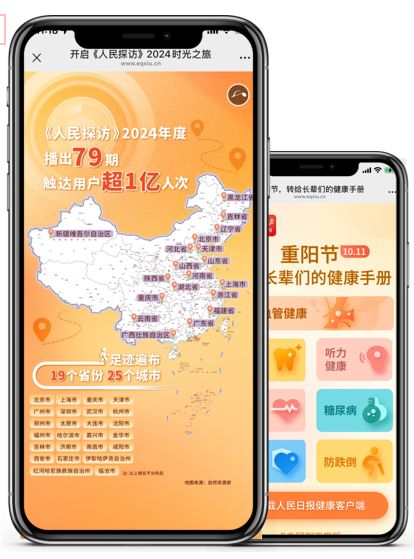 人民日?qǐng)?bào)健康客戶(hù)端-秀企業(yè)級(jí)方案：賦能健康科普“品效合一”4