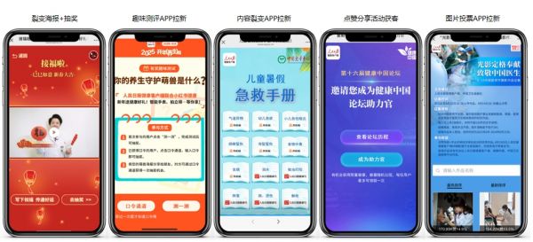 人民日?qǐng)?bào)健康客戶(hù)端-秀企業(yè)級(jí)方案：賦能健康科普“品效合一”3
