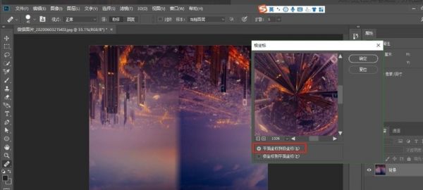 怎么使用PS極坐標(biāo)制作360度圓形全景圖_PS極坐標(biāo)制作360度圓形全景圖操作教程