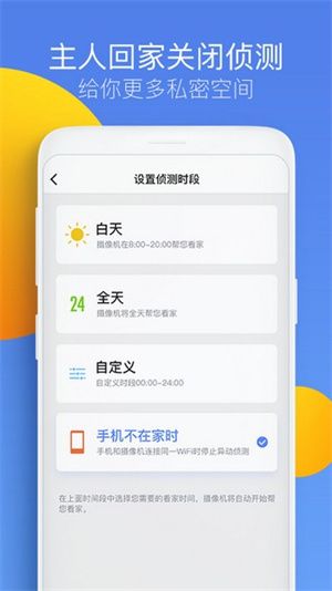 360智能攝像機(jī)