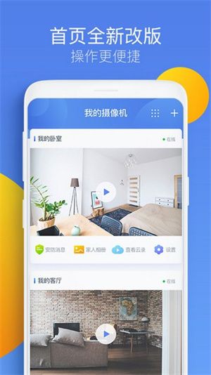 360智能攝像機(jī)