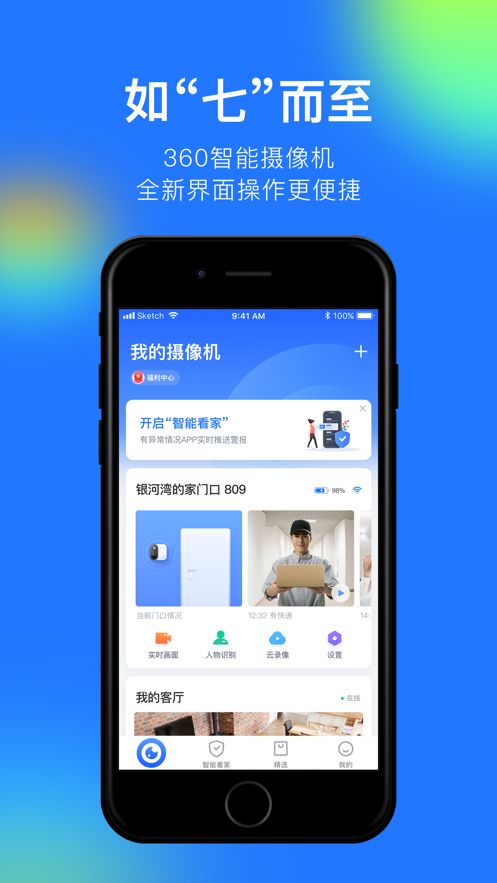 360攝像機(jī)