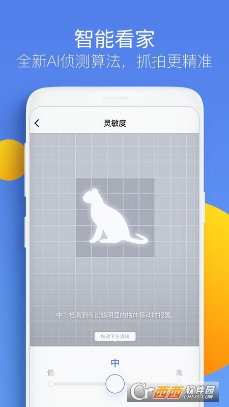 360智能攝像頭app