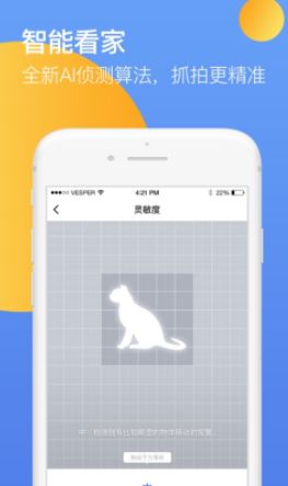 360攝像機(jī)app