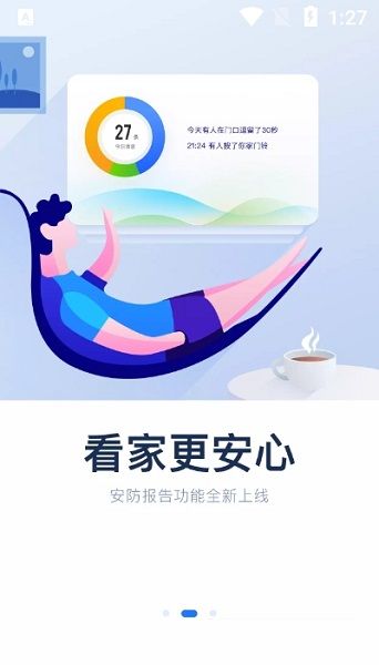 360度全景攝像頭軟件